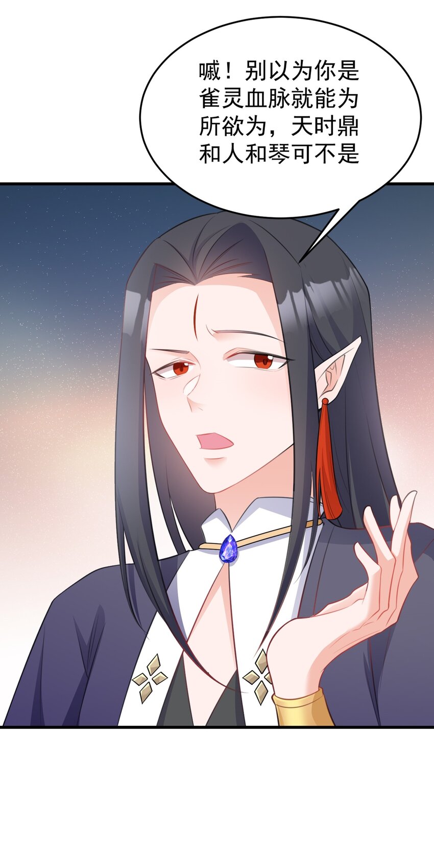 🍶超级绿茶系统 第43话 美女军师上线！ 第23页
