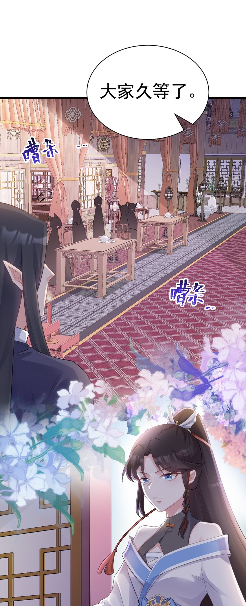 🍶超级绿茶系统 第43话 美女军师上线！ 第36页