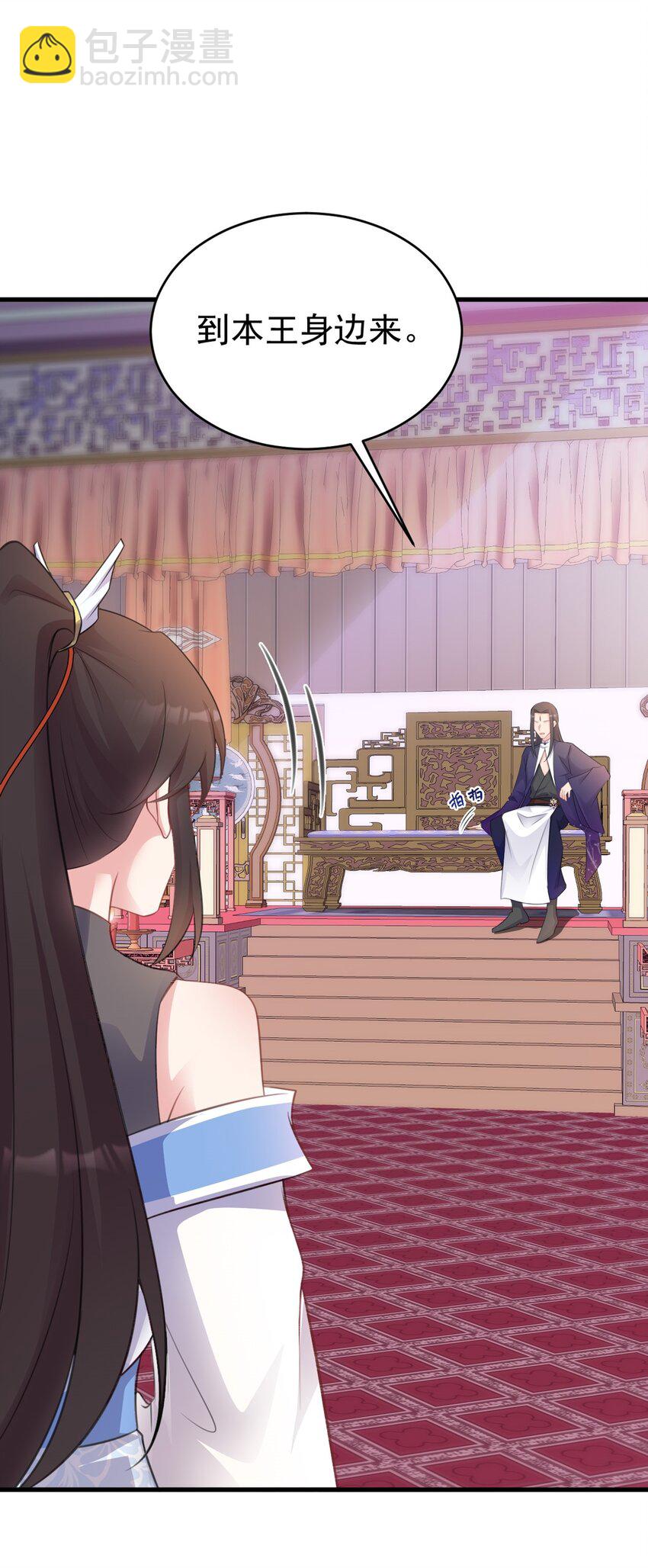 🍶超级绿茶系统 第43话 美女军师上线！ 第39页