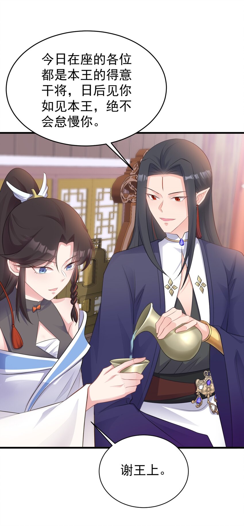 🍶超级绿茶系统 第43话 美女军师上线！ 第40页