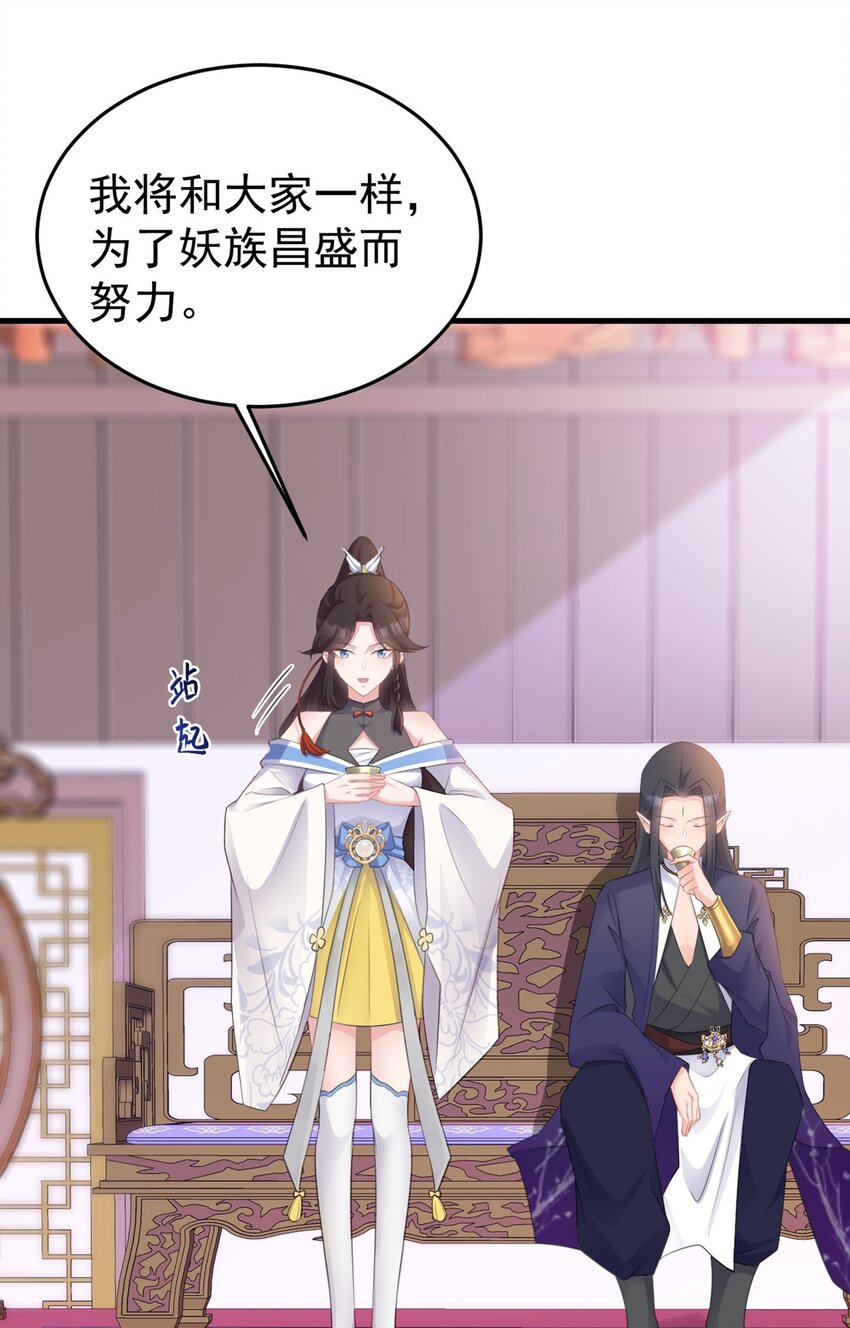 🍶超级绿茶系统 第43话 美女军师上线！ 第41页