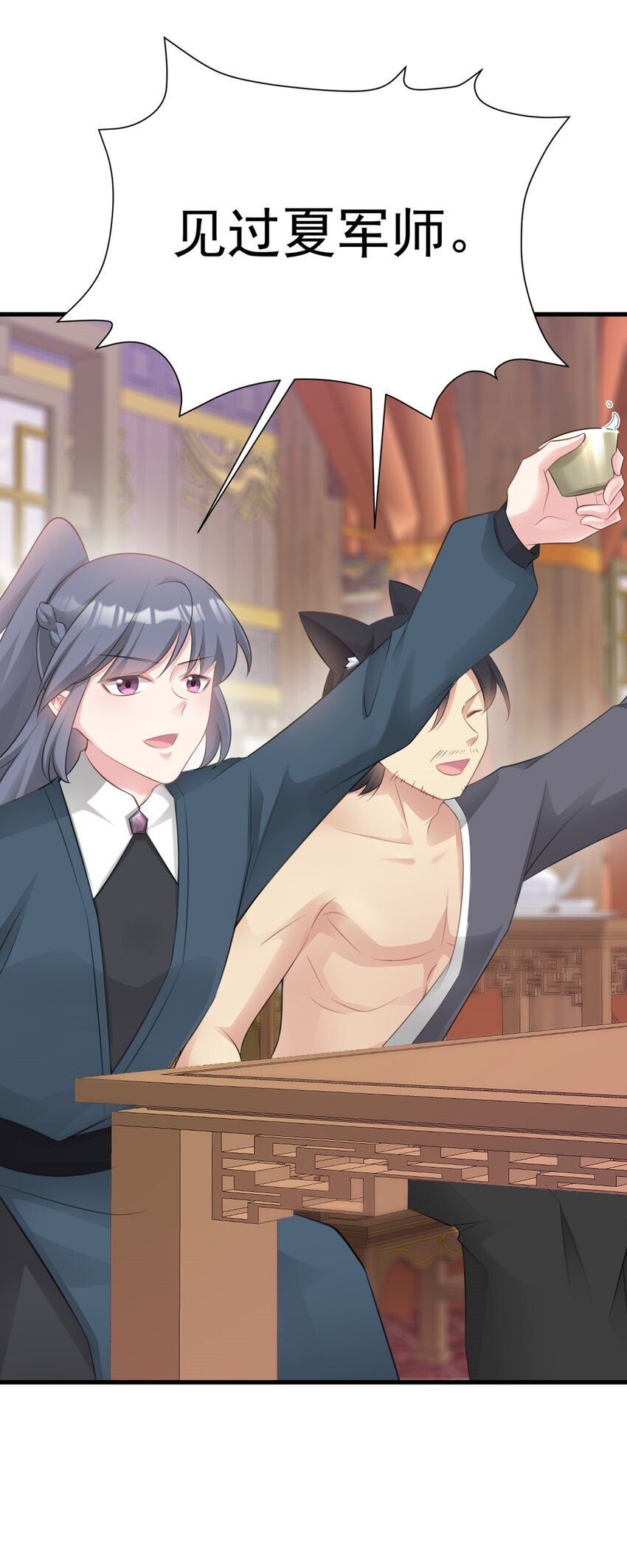 🍶超级绿茶系统 第43话 美女军师上线！ 第44页