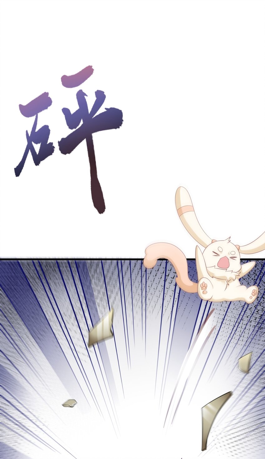 🍶超级绿茶系统 第43话 美女军师上线！ 第48页