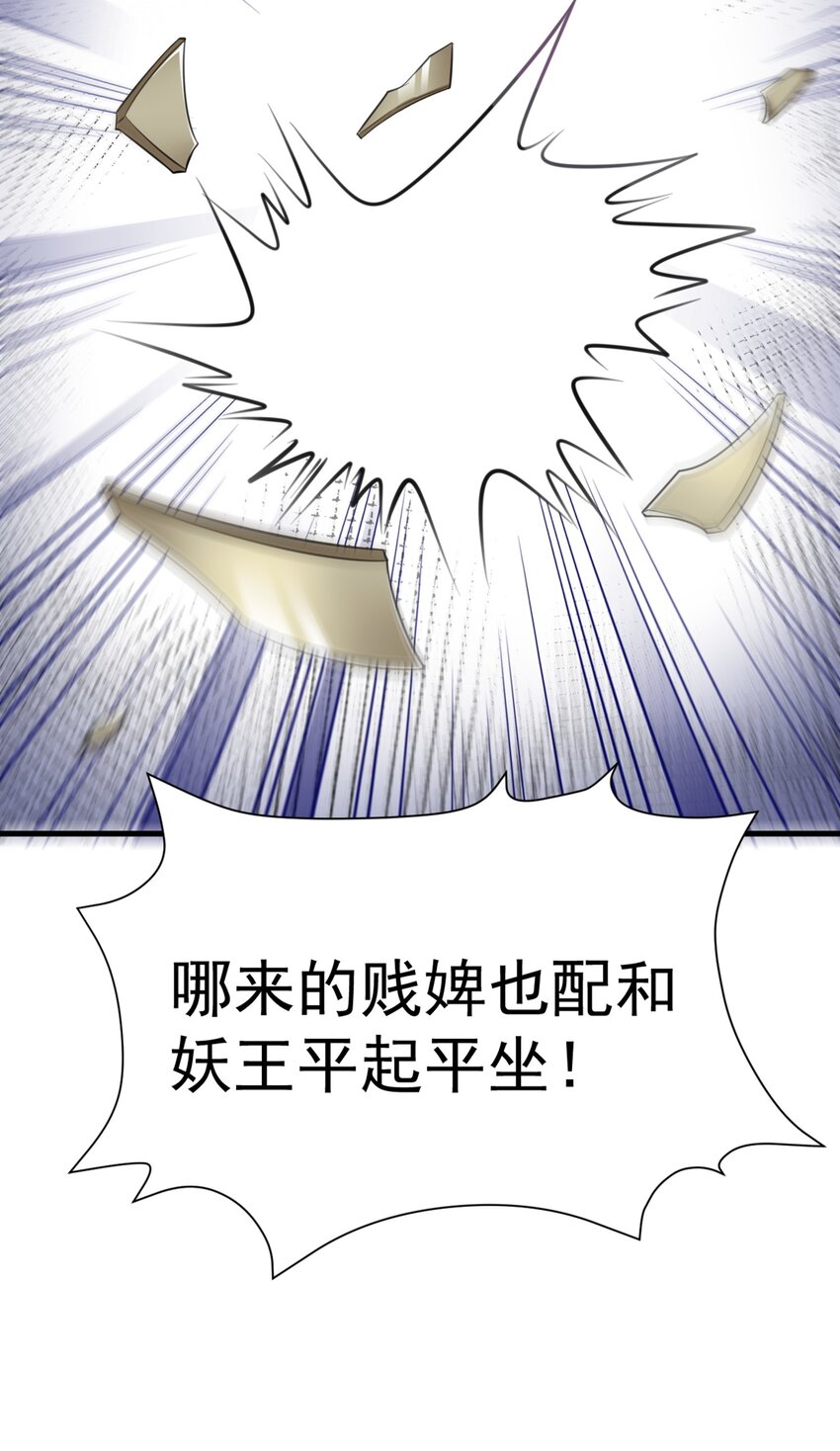 🍶超级绿茶系统 第43话 美女军师上线！ 第49页