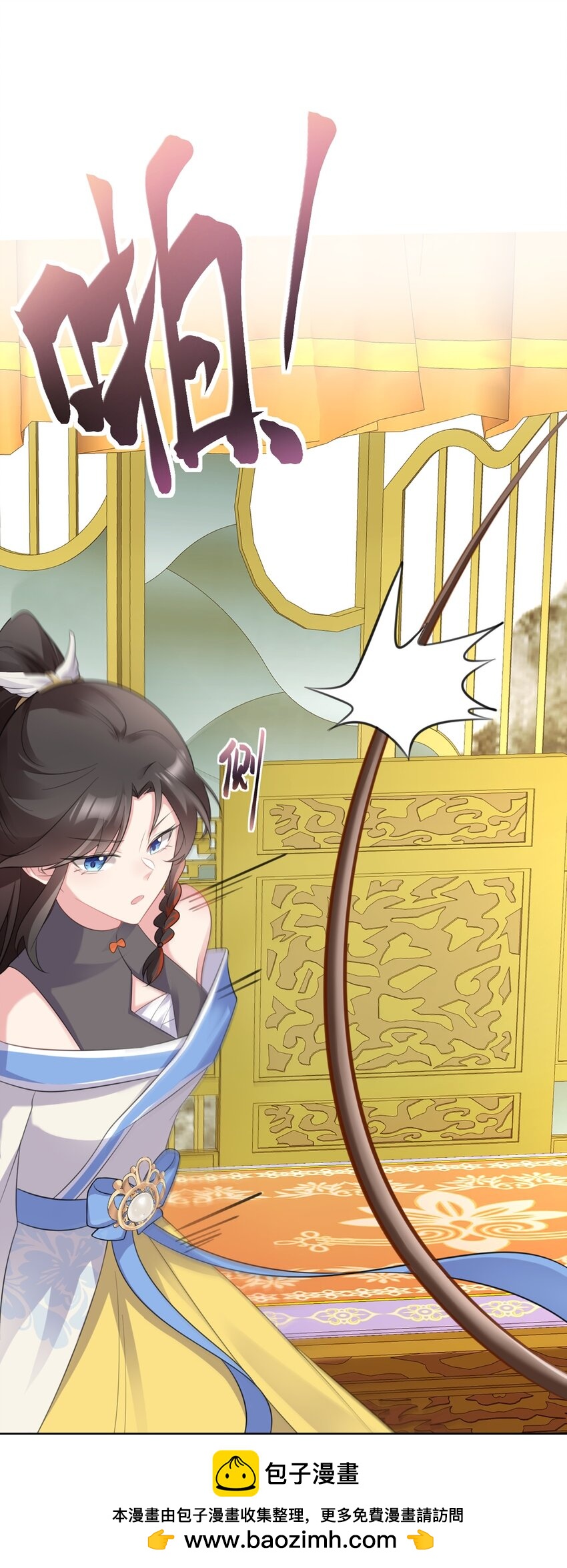 🍶超级绿茶系统 第43话 美女军师上线！ 第50页