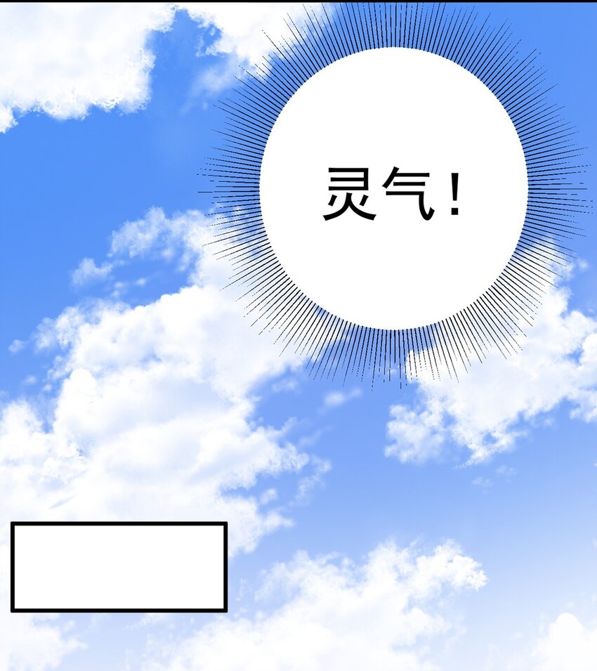 🍶超级绿茶系统 第43话 美女军师上线！ 第6页