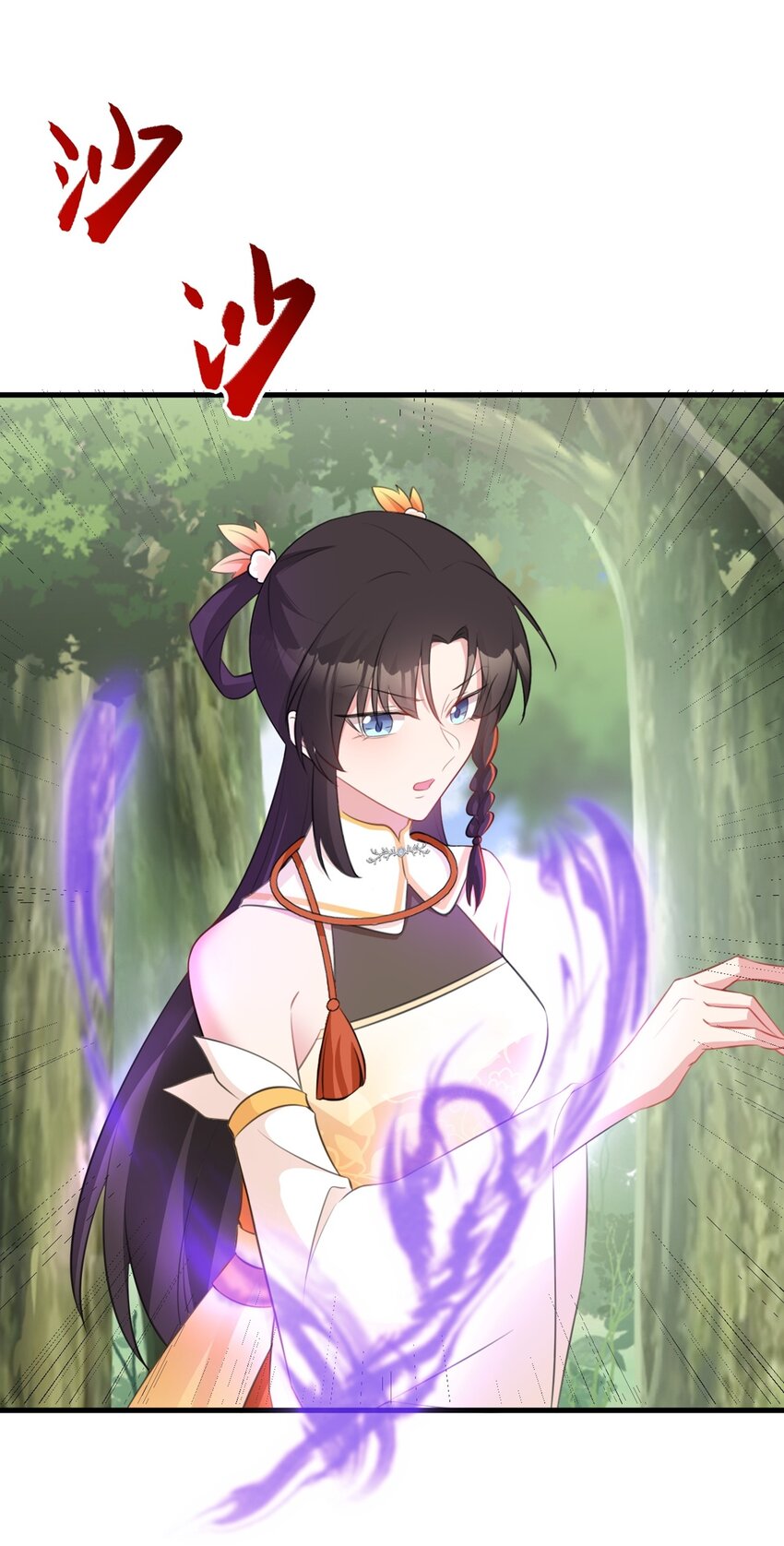 🍶超级绿茶系统 第43话 美女军师上线！ 第9页