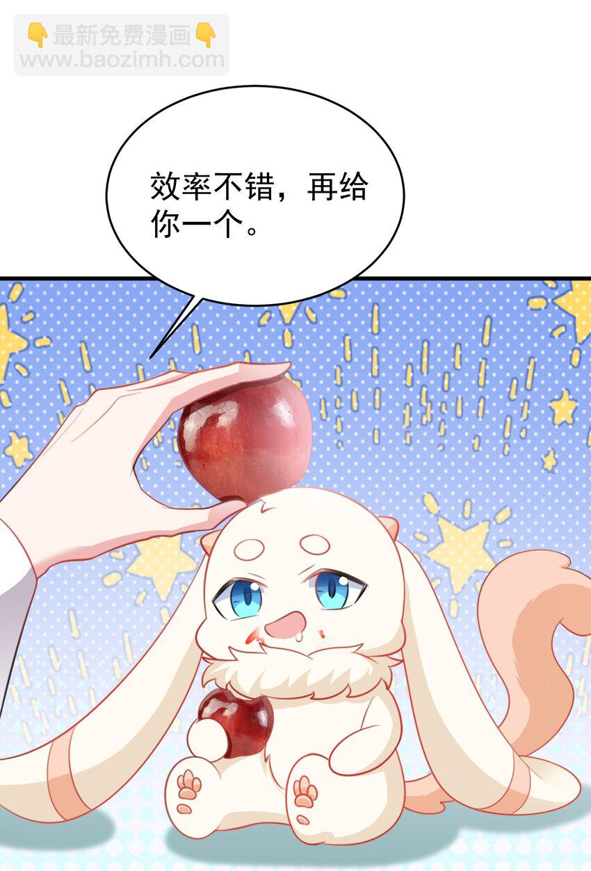 🍶超级绿茶系统 第45话 离间计成功！ 第11页