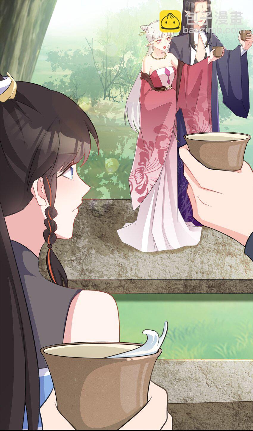 🍶超级绿茶系统 第45话 离间计成功！ 第13页