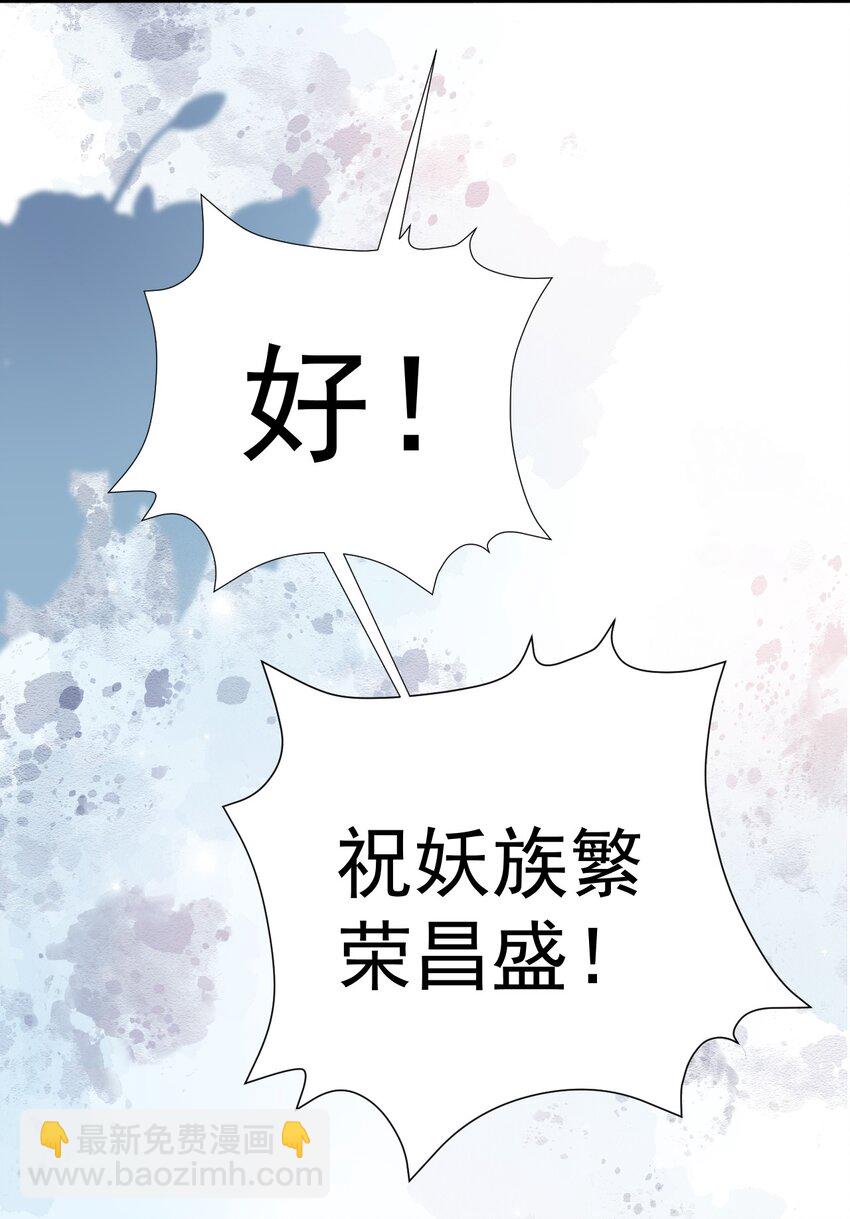🍶超级绿茶系统 第45话 离间计成功！ 第14页