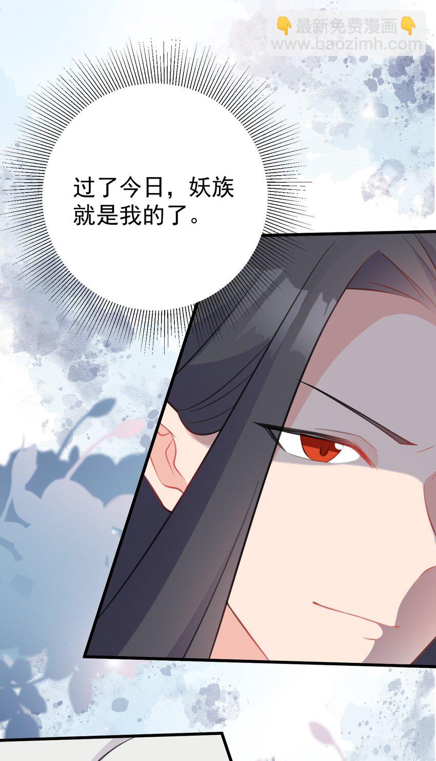 🍶超级绿茶系统 第45话 离间计成功！ 第15页