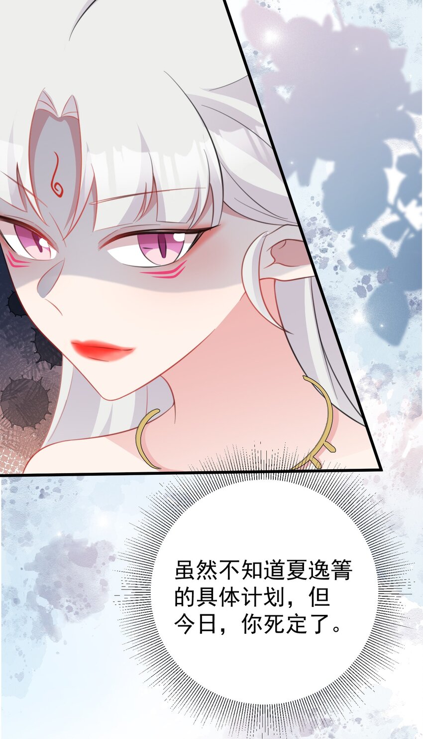 🍶超级绿茶系统 第45话 离间计成功！ 第16页