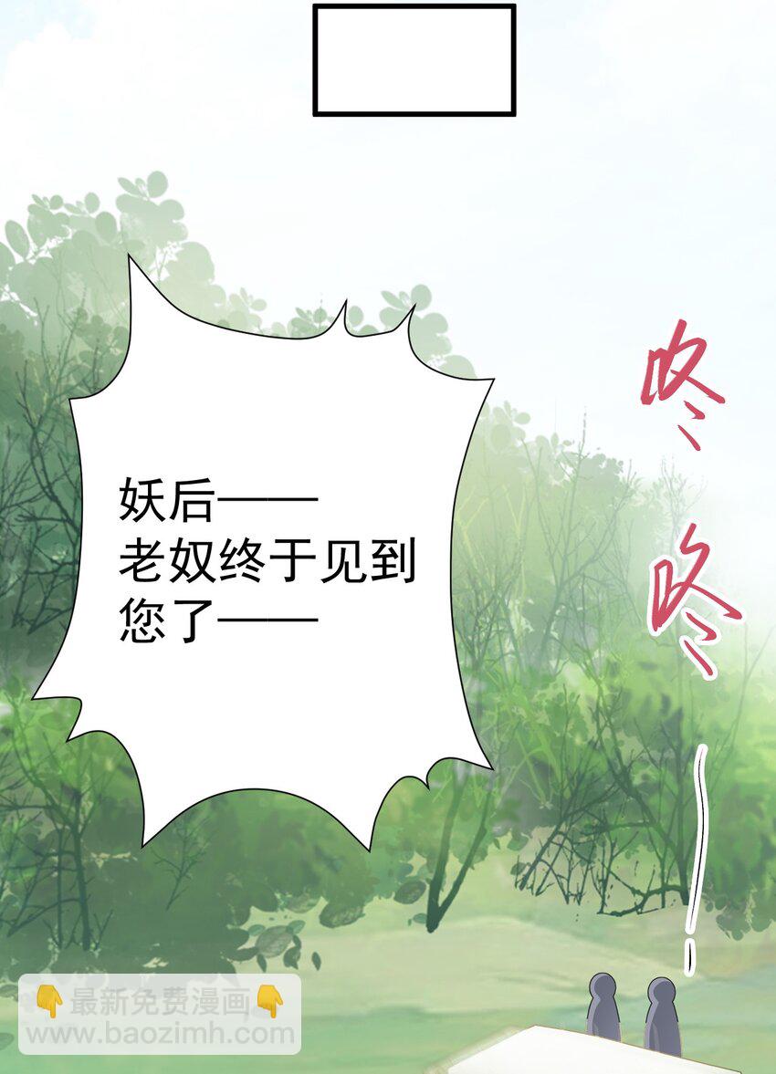 🍶超级绿茶系统 第45话 离间计成功！ 第21页