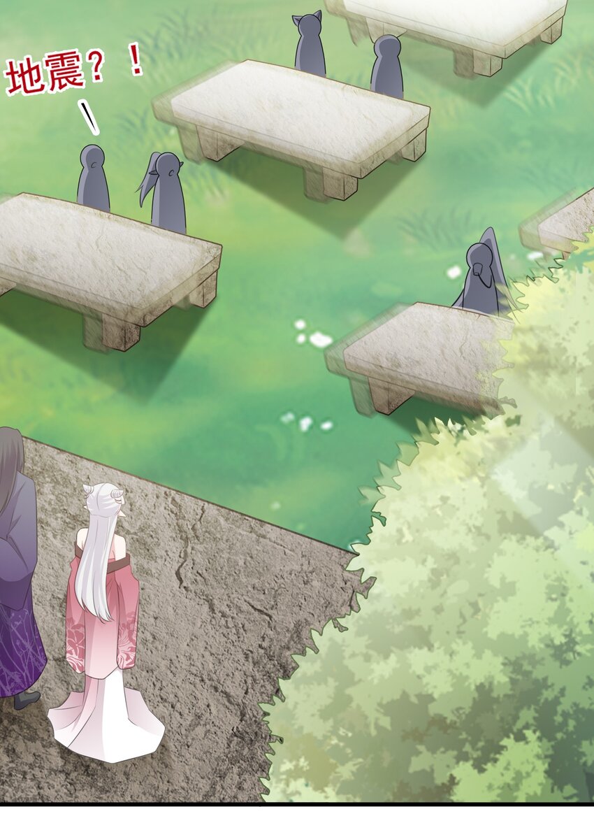 🍶超级绿茶系统 第45话 离间计成功！ 第22页