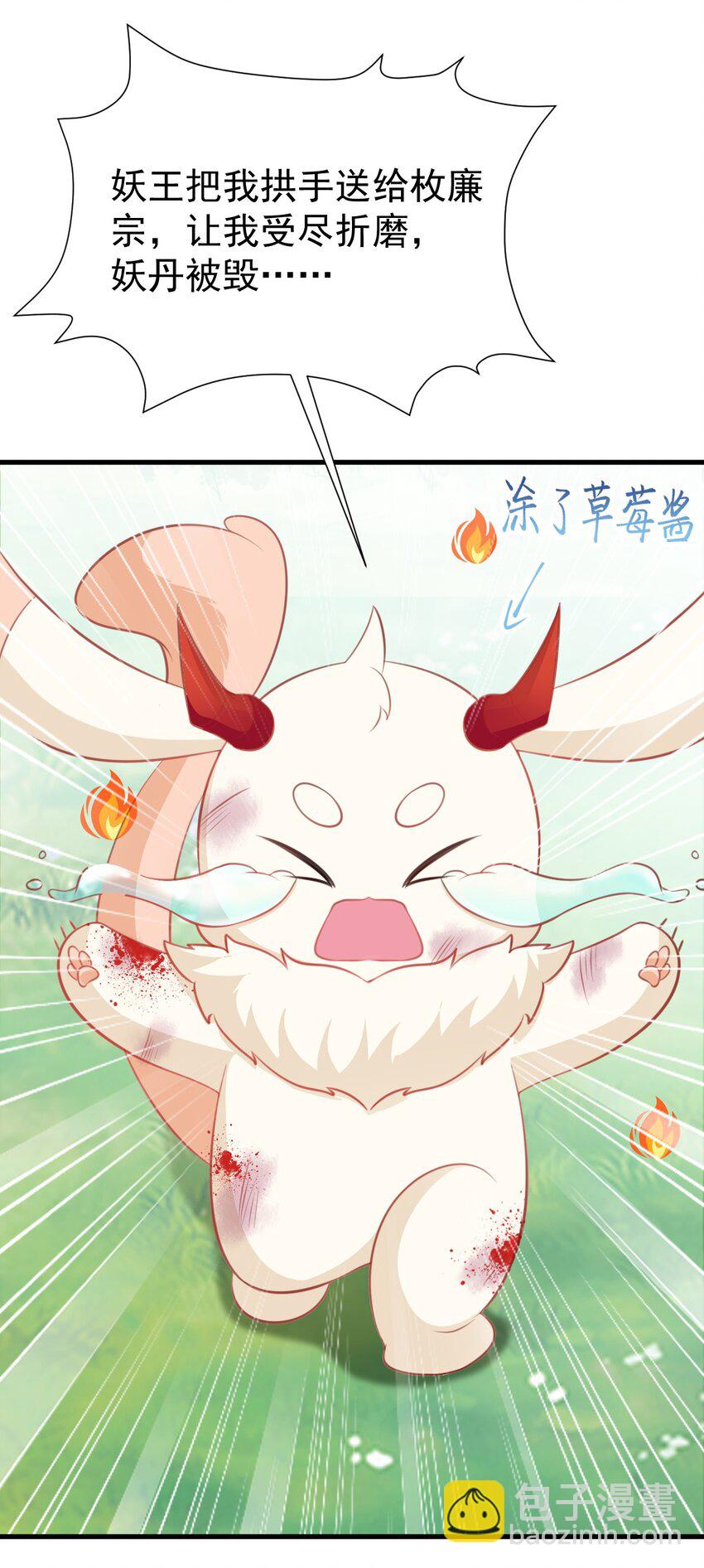 🍶超级绿茶系统 第45话 离间计成功！ 第23页