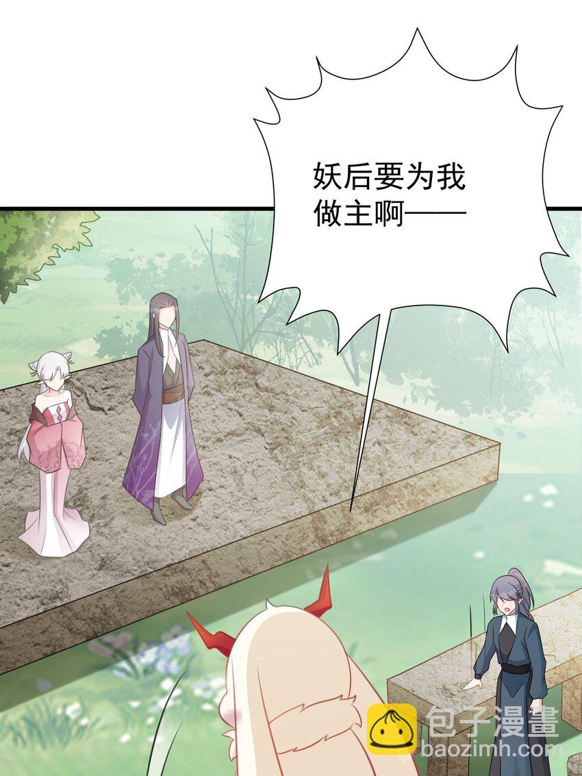 🍶超级绿茶系统 第45话 离间计成功！ 第24页