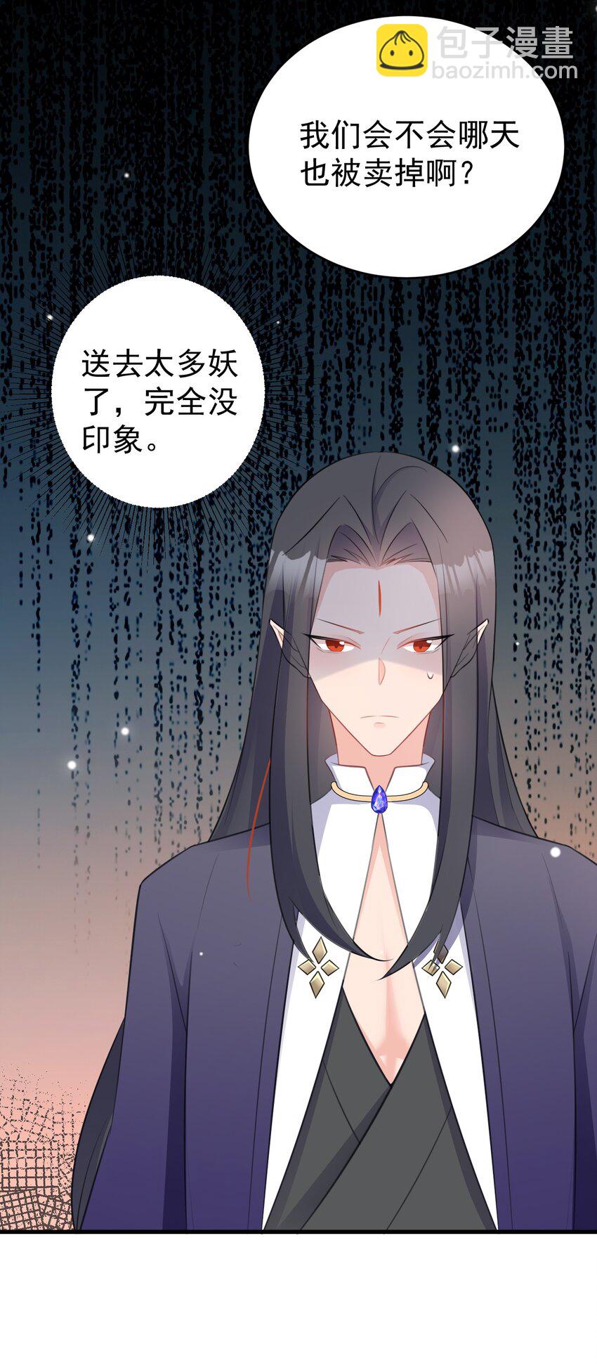 🍶超级绿茶系统 第45话 离间计成功！ 第27页