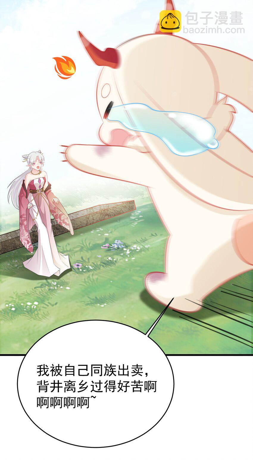🍶超级绿茶系统 第45话 离间计成功！ 第30页