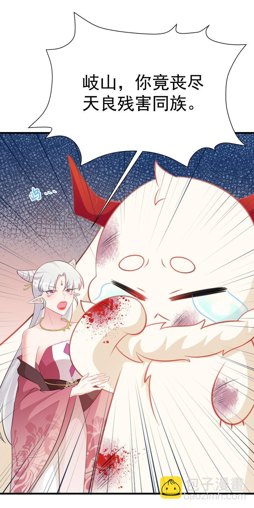 🍶超级绿茶系统 第45话 离间计成功！ 第31页