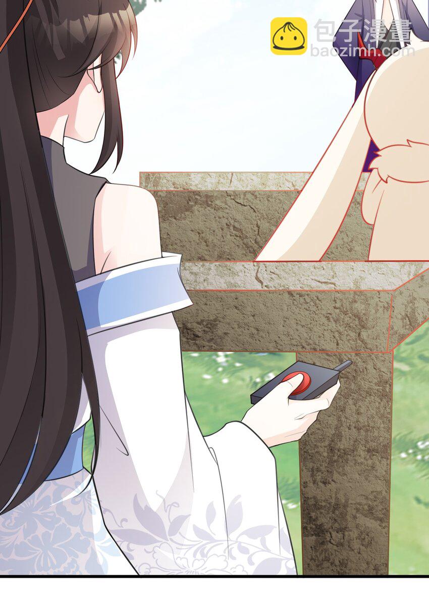 🍶超级绿茶系统 第45话 离间计成功！ 第34页