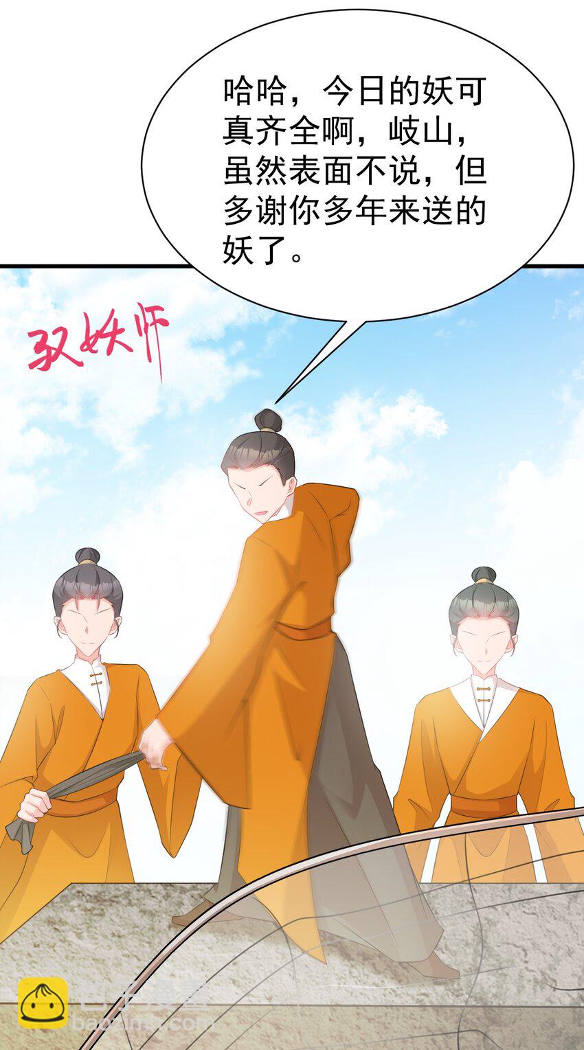 🍶超级绿茶系统 第45话 离间计成功！ 第38页