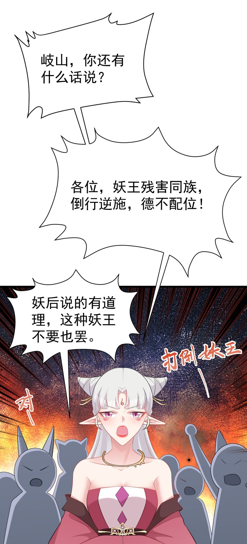 🍶超级绿茶系统 第45话 离间计成功！ 第40页