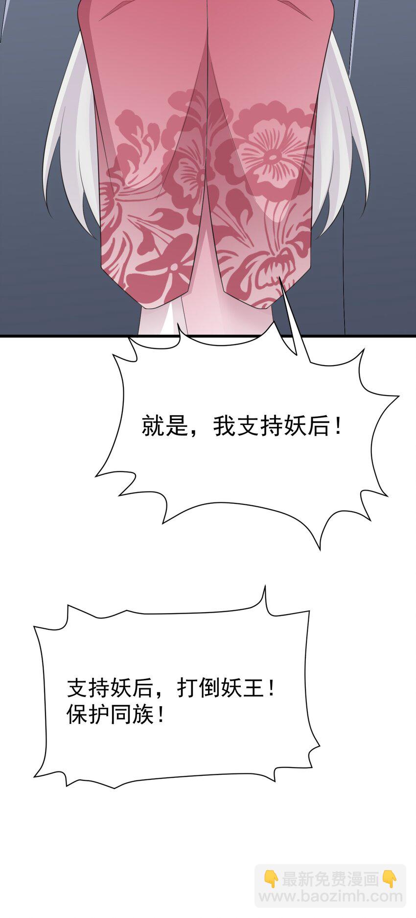 🍶超级绿茶系统 第45话 离间计成功！ 第41页