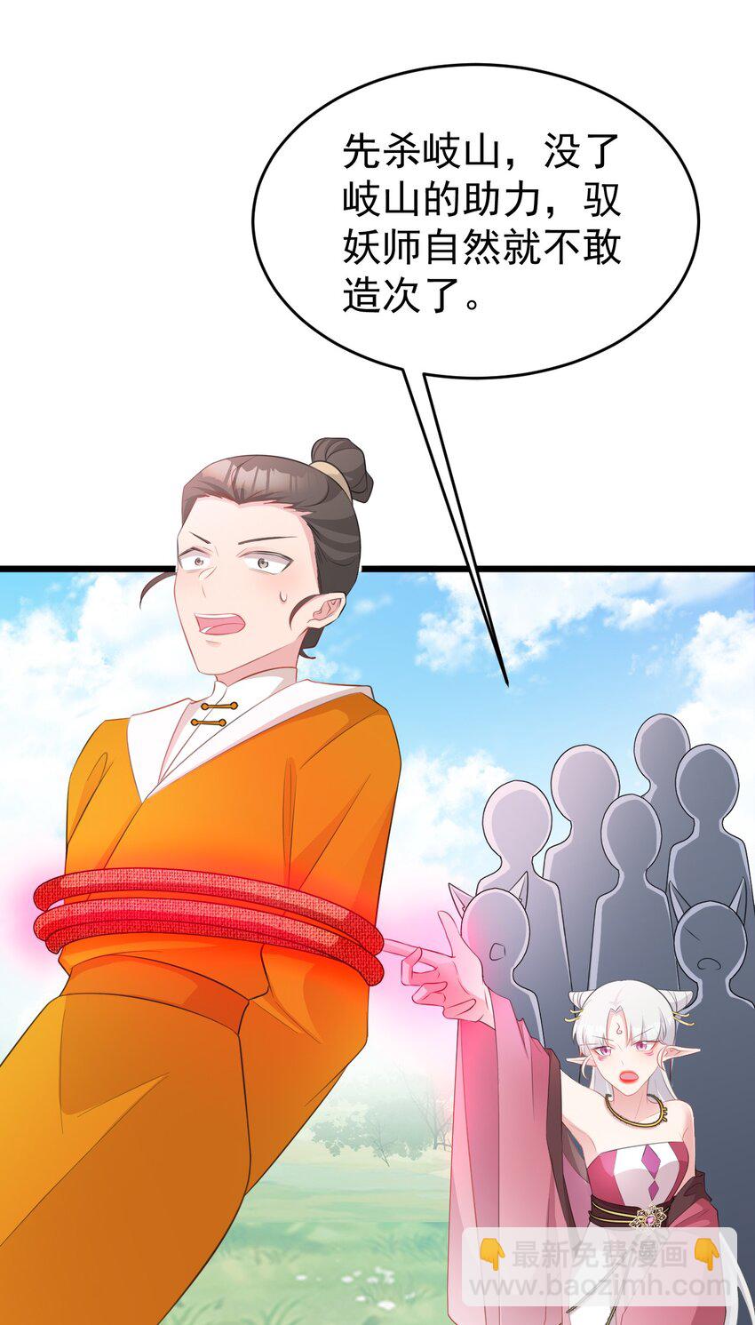 🍶超级绿茶系统 第45话 离间计成功！ 第42页