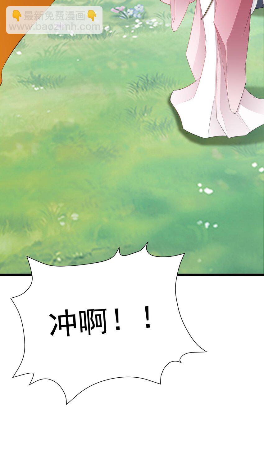🍶超级绿茶系统 第45话 离间计成功！ 第43页