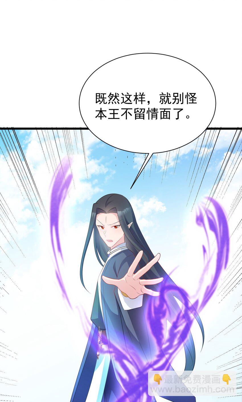 🍶超级绿茶系统 第45话 离间计成功！ 第44页