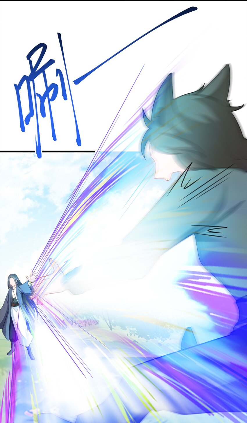 🍶超级绿茶系统 第45话 离间计成功！ 第46页