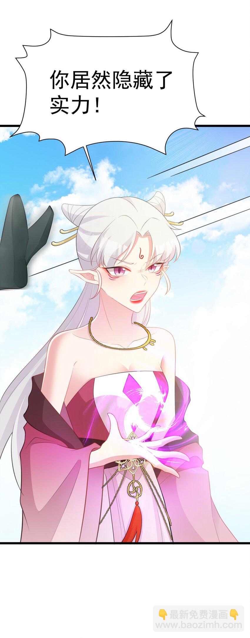 🍶超级绿茶系统 第45话 离间计成功！ 第48页