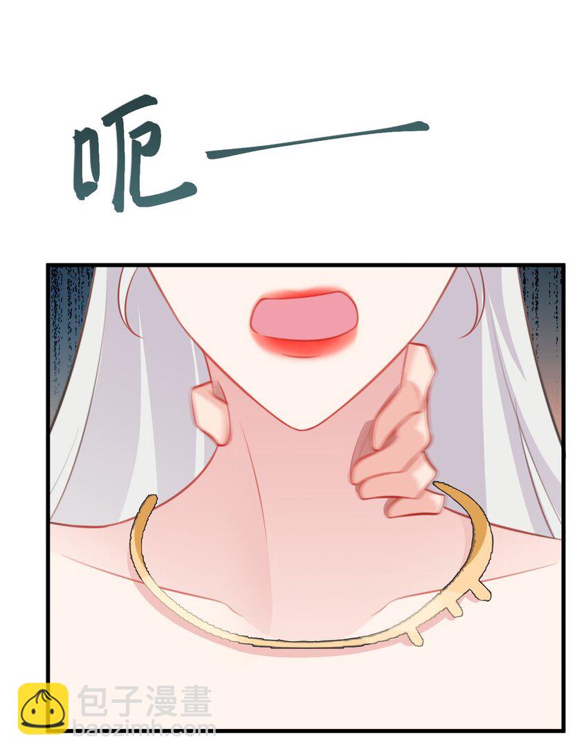🍶超级绿茶系统 第45话 离间计成功！ 第49页