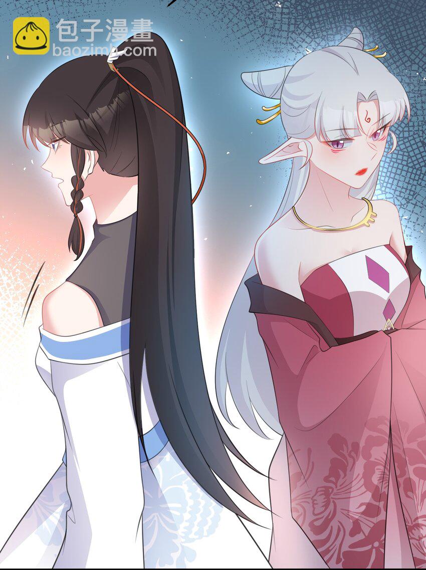 🍶超级绿茶系统 第45话 离间计成功！ 第5页