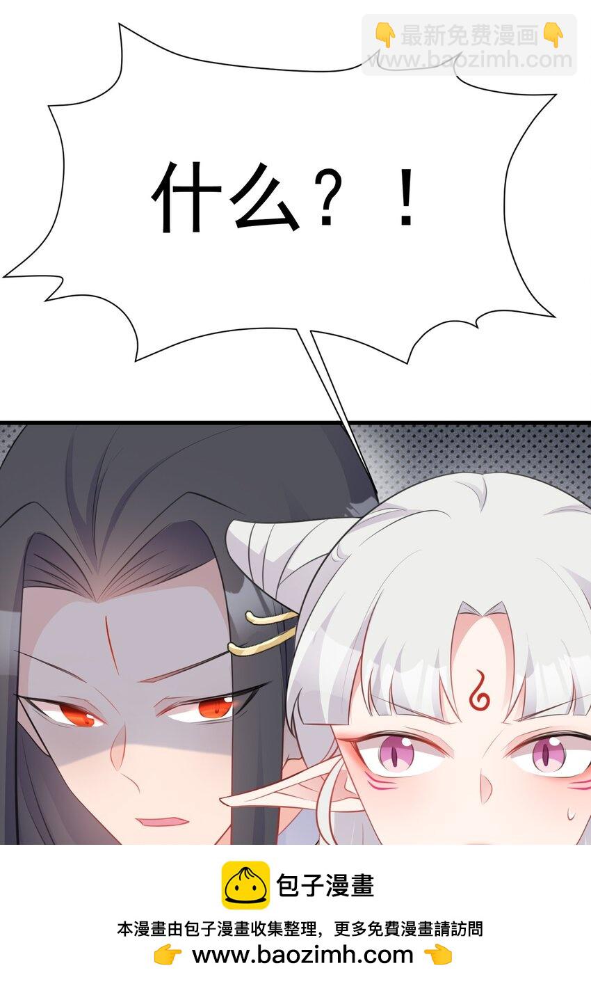🍶超级绿茶系统 第45话 离间计成功！ 第50页