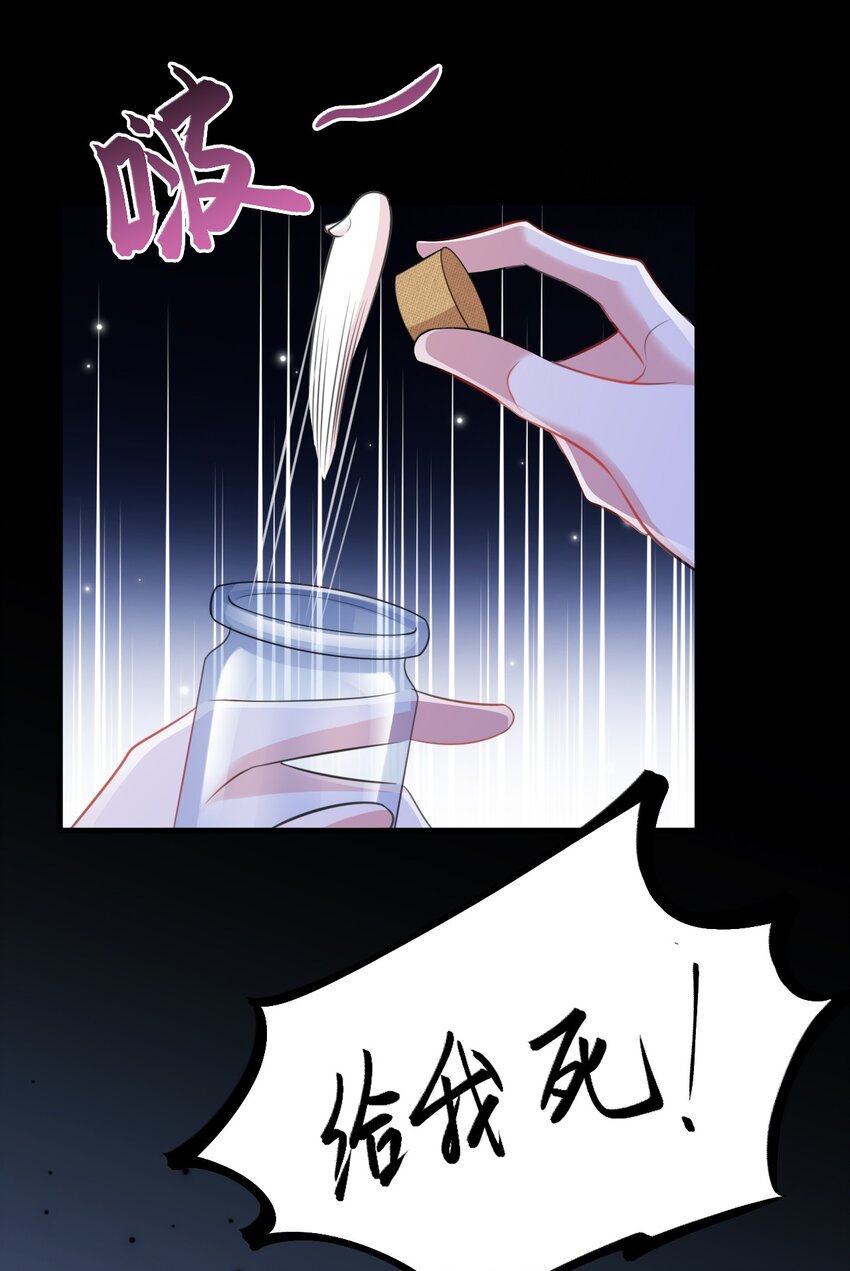 🍶超级绿茶系统 第47话 妖后卒 第10页