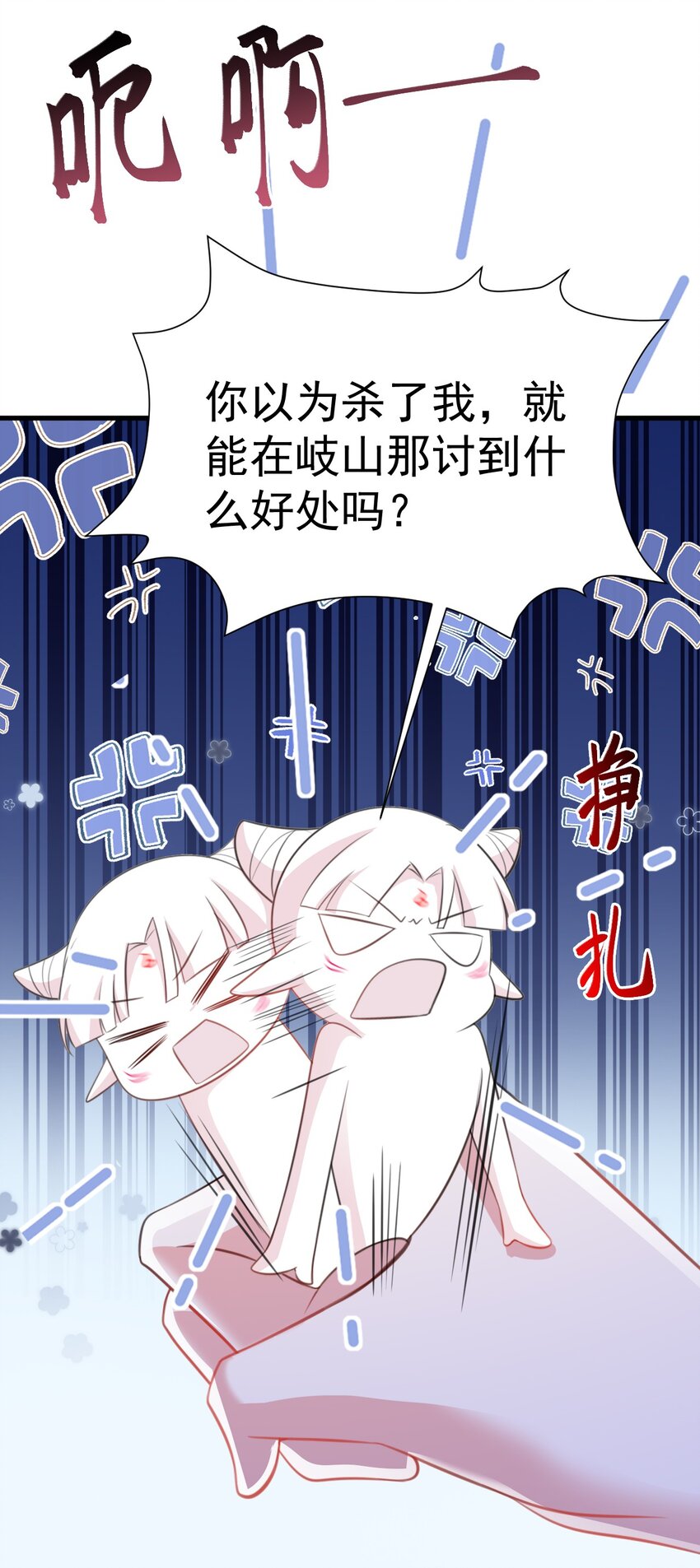 🍶超级绿茶系统 第47话 妖后卒 第12页