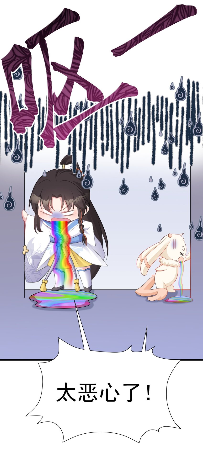 🍶超级绿茶系统 第47话 妖后卒 第26页
