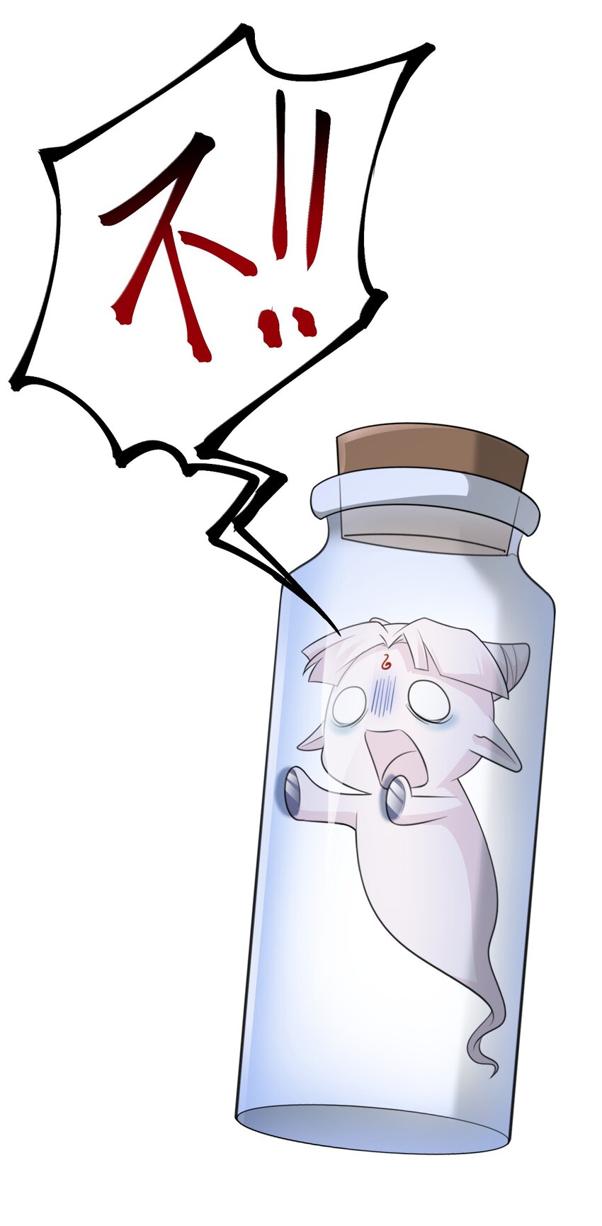 🍶超级绿茶系统 第47话 妖后卒 第3页