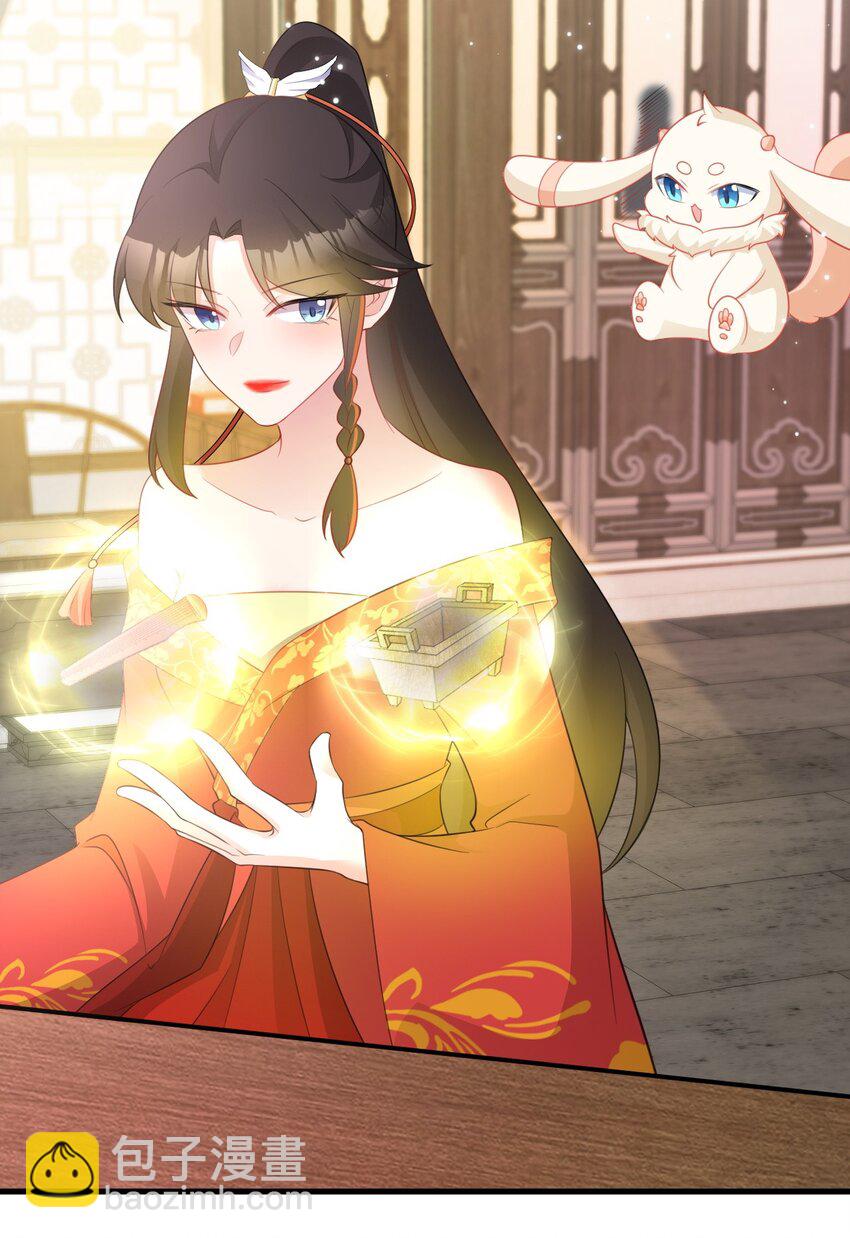 🍶超级绿茶系统 第47话 妖后卒 第30页