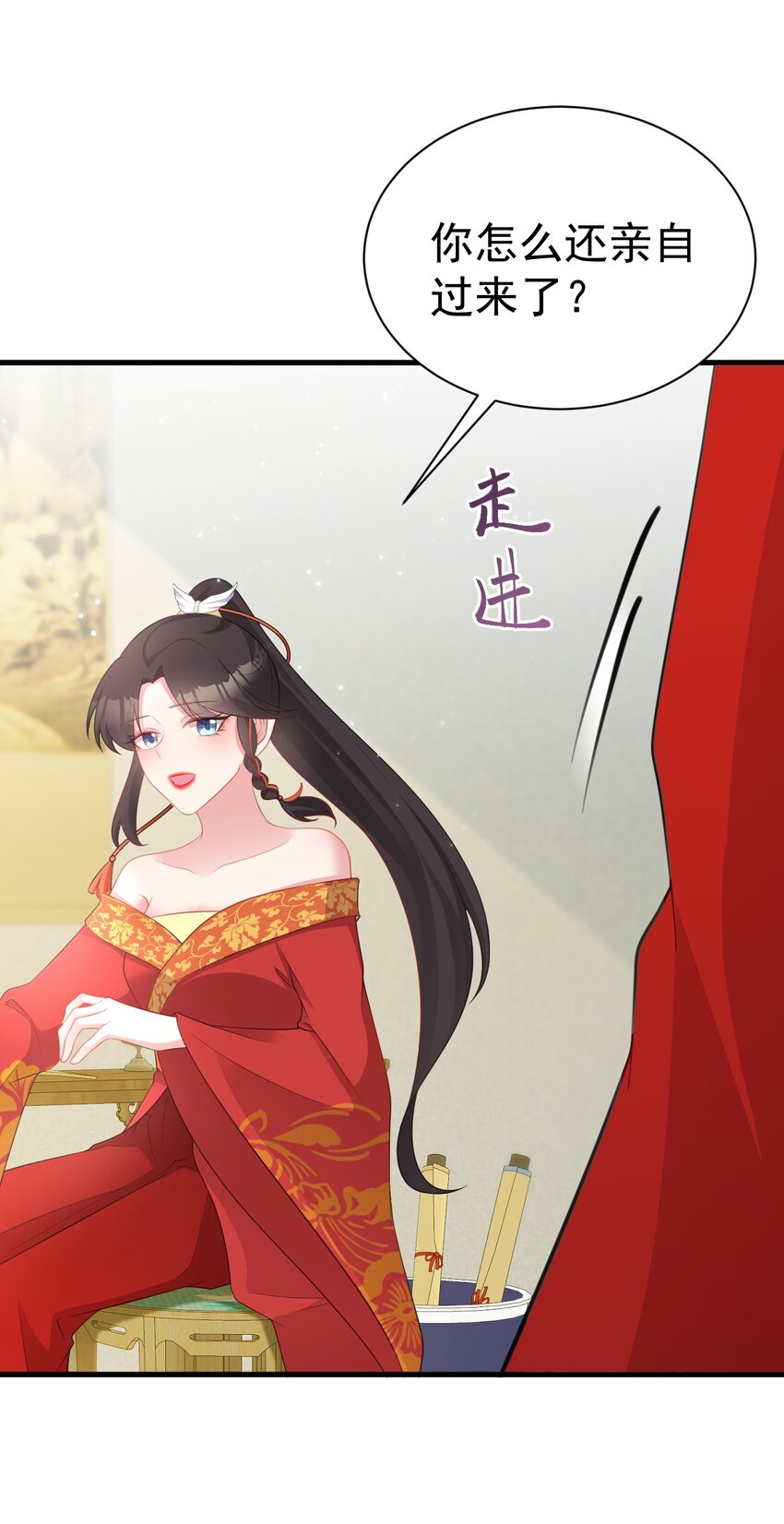 🍶超级绿茶系统 第47话 妖后卒 第33页