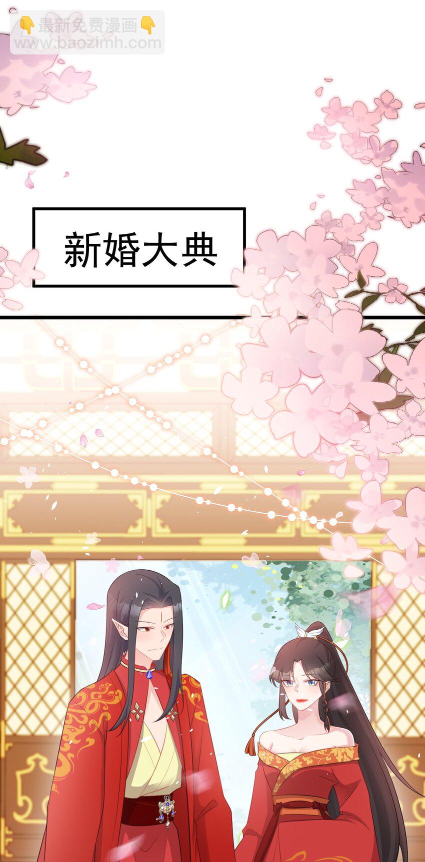 🍶超级绿茶系统 第47话 妖后卒 第38页