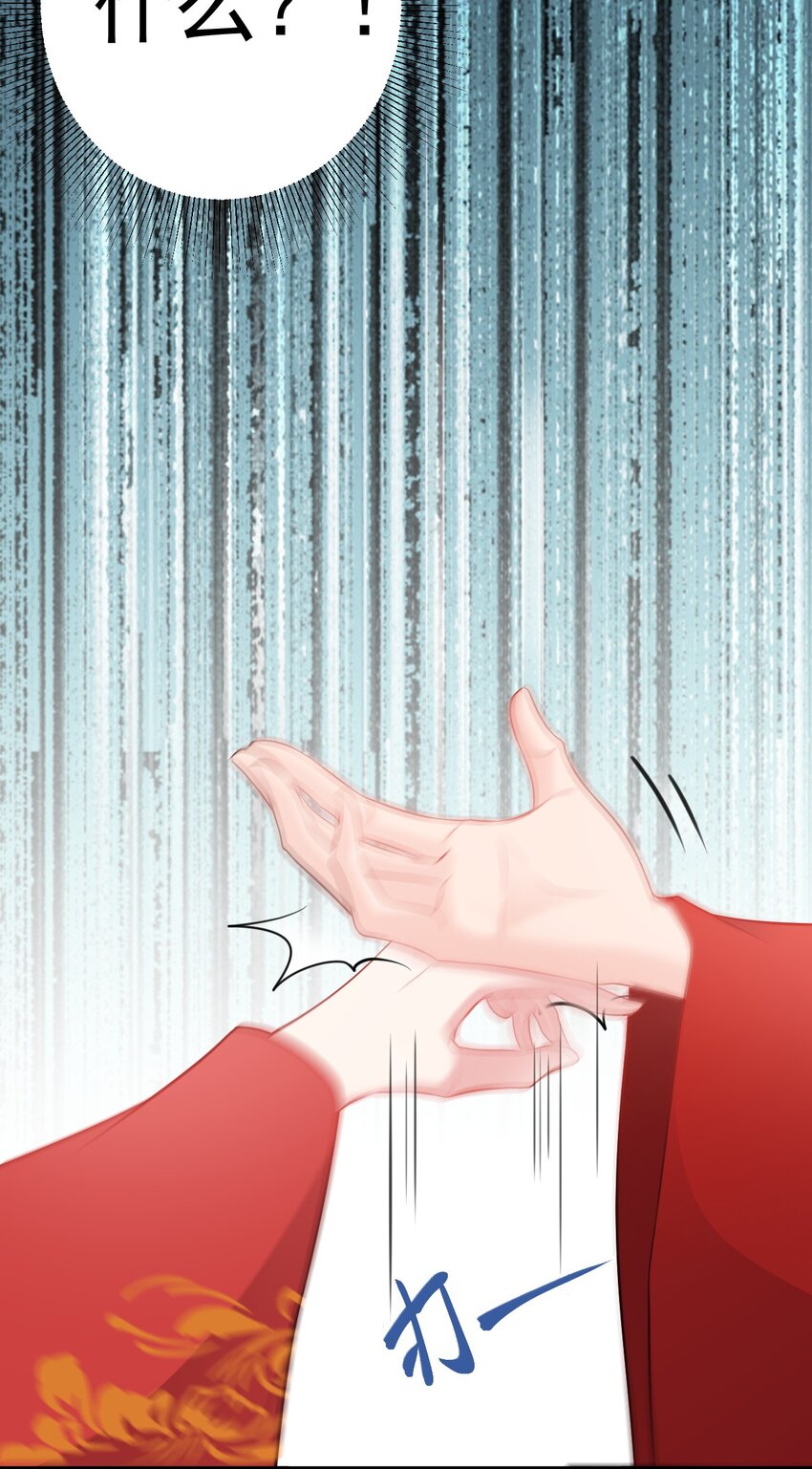 🍶超级绿茶系统 第47话 妖后卒 第43页