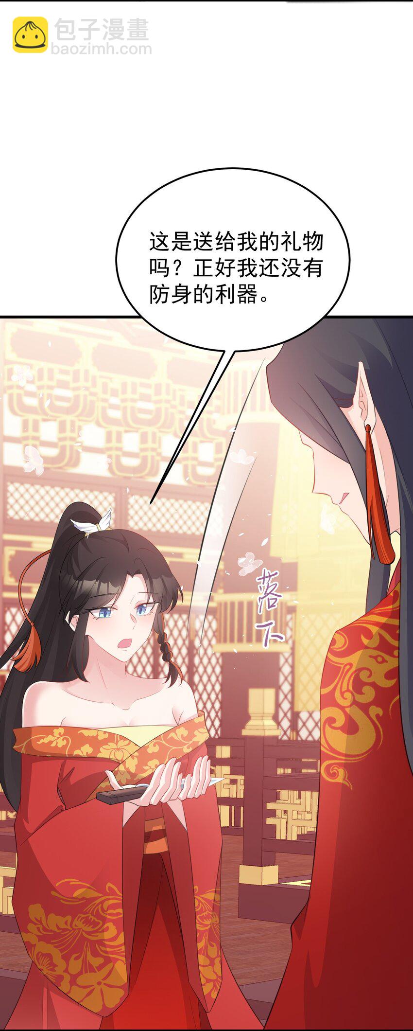 🍶超级绿茶系统 第47话 妖后卒 第44页