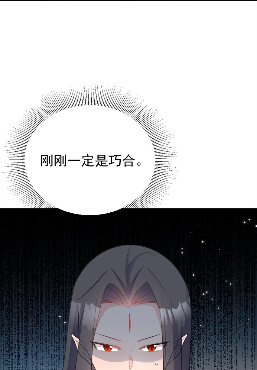 🍶超级绿茶系统 第47话 妖后卒 第45页
