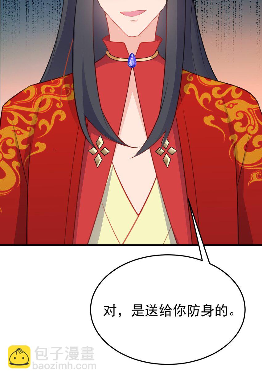 🍶超级绿茶系统 第47话 妖后卒 第46页