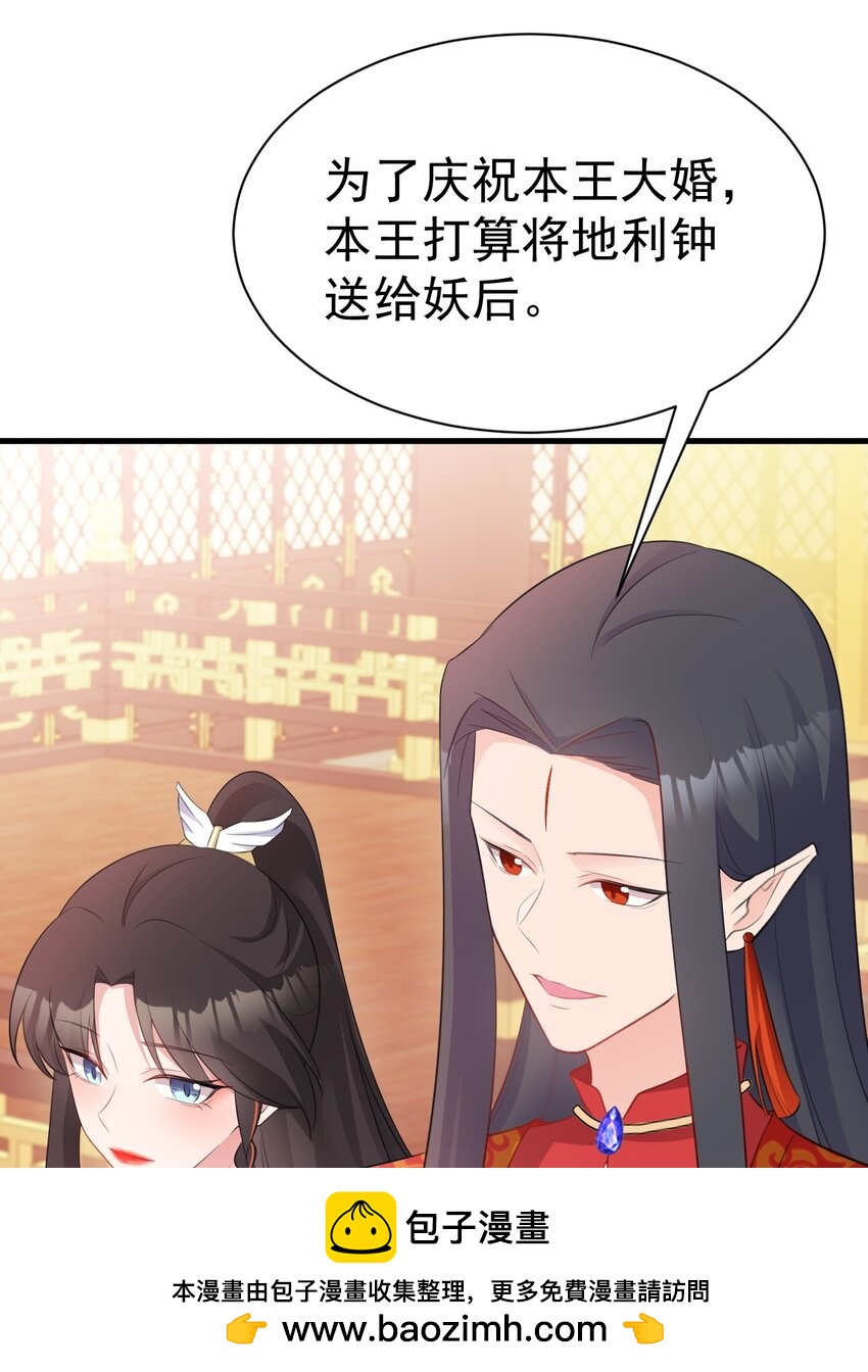 🍶超级绿茶系统 第47话 妖后卒 第50页