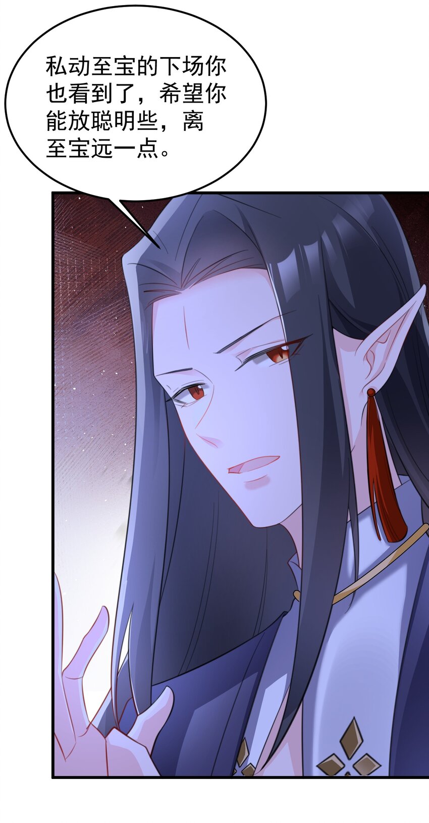 🍶超级绿茶系统 第47话 妖后卒 第6页