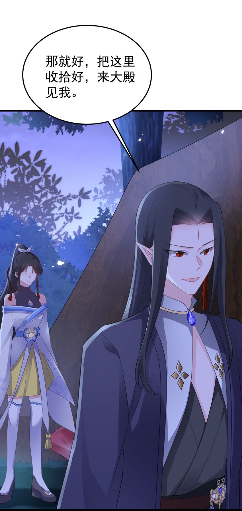 🍶超级绿茶系统 第47话 妖后卒 第8页