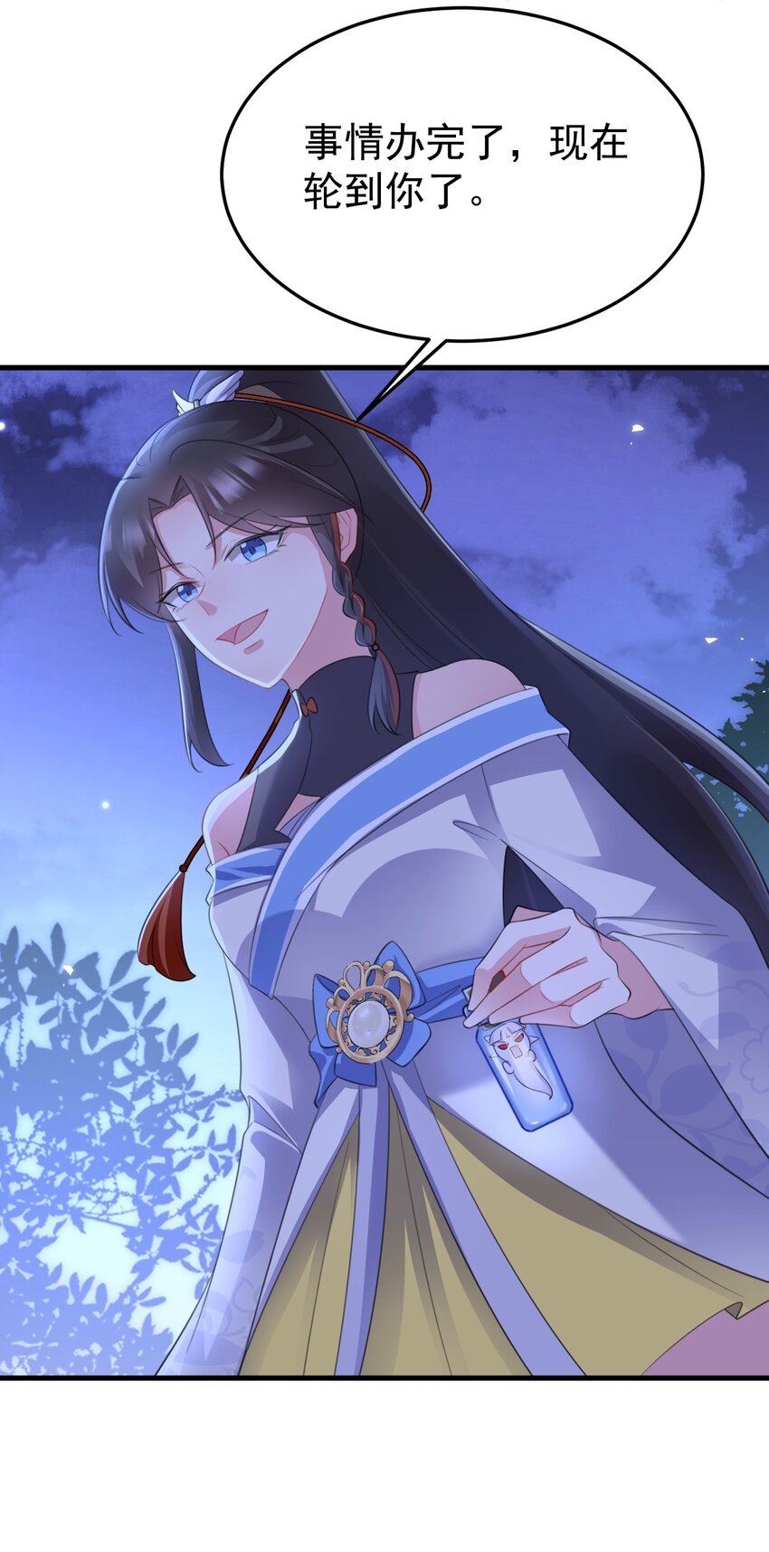 🍶超级绿茶系统 第47话 妖后卒 第9页